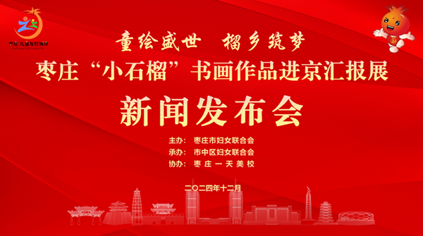 �����������f��Сʯ�񡱕�����Ʒ����2025��1��18���M(j��n)���R��(b��o)չ�[